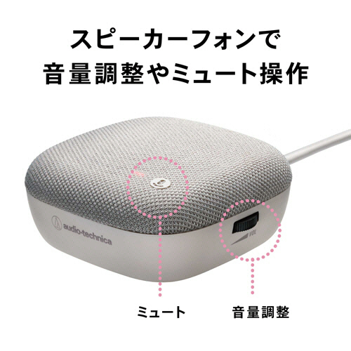 audio-technica AT-CSP5 スピーカーフォン Amazon.co.jp: オーディオテクニカ スピーカーフォン 会議用
