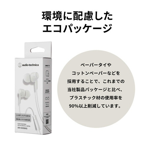 オーディオテクニカ　サスティナブル素材　マイク付きイヤホン　ブルー　ＡＴＨ－ＣＫ３５０ＸＩＳ　ＢＬ　１台4