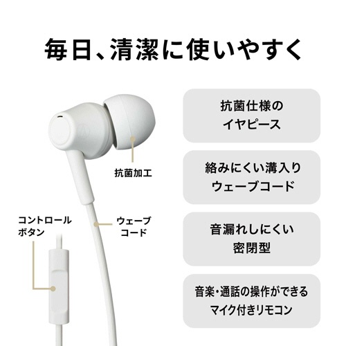 オーディオテクニカ　サスティナブル素材　マイク付きイヤホン　レッド　ＡＴＨ－ＣＫ３５０ＸＩＳ　ＲＤ　１台2