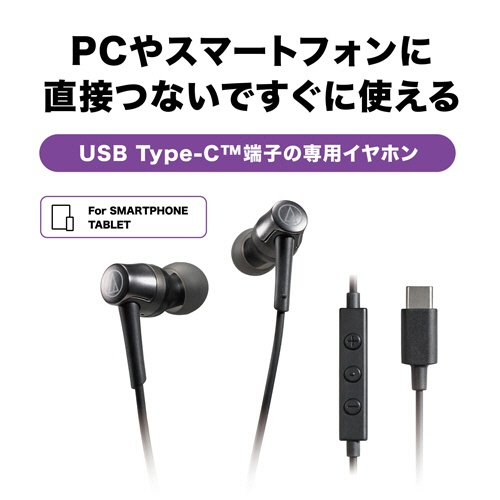 オーディオテクニカ　ＵＳＢ　Ｔｙｐｅ－Ｃ用イヤホン　ホワイト　ＡＴＨ－ＣＫＤ３Ｃ　ＷＨ　１個2