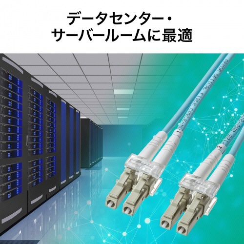 サンワサプライ　アーマードメガネ型光ファイバケーブル　マルチＯＭ３　ＬＣ×２－ＬＣ×２　２ｍ　アクア　ＨＫＢ－ＡＭＯＭ３ＬＣＬＣ－０２　１本4