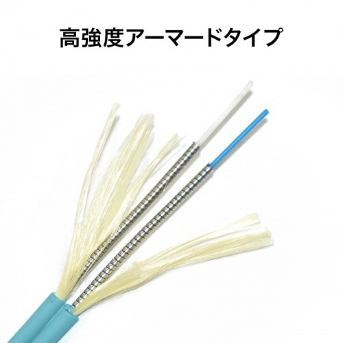 サンワサプライ　アーマードメガネ型光ファイバケーブル　マルチＯＭ３　ＬＣ×２－ＬＣ×２　２ｍ　アクア　ＨＫＢ－ＡＭＯＭ３ＬＣＬＣ－０２　１本6