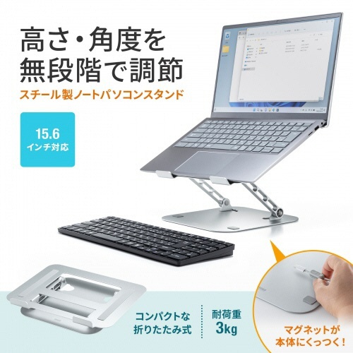サンワサプライ　ノートパソコン用スタンド（角度・高さ調整タイプ）　１５．６型対応　ＰＤＡ－ＳＴＮ７８Ｓ　１個2