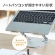 サンワサプライ　ノートパソコン用スタンド（角度・高さ調整タイプ）　１５．６型対応　ＰＤＡ－ＳＴＮ７８Ｓ　１個10