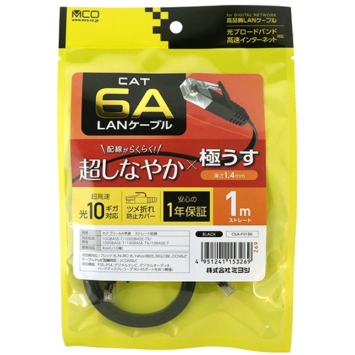 ナカバヤシ　ミヨシ　ＣＡＴ．６Ａ　ＬＡＮケーブル　フラット　ブラック　１ｍ　Ｃ６Ａ－Ｆ０１ＢＫ　１本2