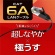 ナカバヤシ　ミヨシ　ＣＡＴ．６Ａ　ＬＡＮケーブル　フラット　ブラック　３０ｍ　Ｃ６Ａ－Ｆ３０ＢＫ　１本4