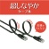 ナカバヤシ　ミヨシ　ＣＡＴ．６Ａ　ＬＡＮケーブル　フラット　ブラック　３０ｍ　Ｃ６Ａ－Ｆ３０ＢＫ　１本5