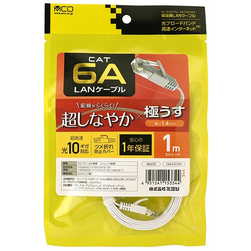 ナカバヤシ　ミヨシ　ＣＡＴ．６Ａ　ＬＡＮケーブル　フラット　ホワイト　１ｍ　Ｃ６Ａ－Ｆ０１ＷＨ　１本2