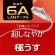 ナカバヤシ　ミヨシ　ＣＡＴ．６Ａ　ＬＡＮケーブル　フラット　ホワイト　１ｍ　Ｃ６Ａ－Ｆ０１ＷＨ　１本4