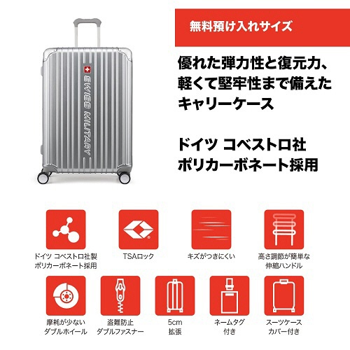 エム・エス・シー　ＳＷＩＳＳ　ＭＩＬＩＴＡＲＹ　ＣＹＧＮＵＳ（シグナス）　スーツケース　９８Ｌ　メタリックシルバー　ＳＭ－Ａ８２８　１台2