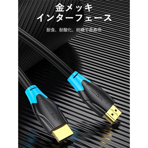 ベンション　ＨＤＭＩ　ケーブル　１０ｍ　ブラック　ＡＡ－００８９　１本5