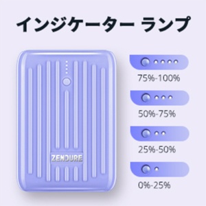 ゼンデュア　モバイルバッテリー　ＳｕｐｅｒＭｉｎｉ　１００００ｍＡｈ　パープル　ＰＤ２０Ｗ対応　ＺＤＳＭ１０ＰＤ－ＰＵ　１個9