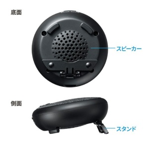 サンワサプライ　Ｂｌｕｅｔｏｏｔｈ会議スピーカーフォン（個人向け）　ＭＭ－ＢＴＭＳＰ４　１台3