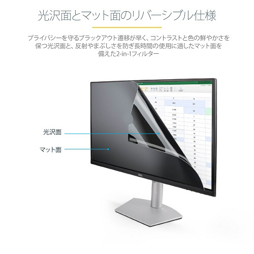 たのめーる】StarTech.com のぞき見防止プライバシーフィルター たのめーる】StarTech.com のぞき見防止プライバシーフィルター