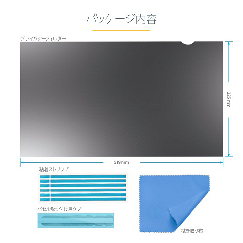 【特価商品】StarTech.com 覗き見防止プライバシーフィルター 汎用24 覗き見防止プライバシーフィルター 汎用24インチモニター用
