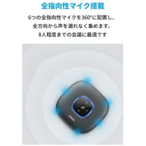 アンカージャパン　小型スピーカーフォン　Ａｎｋｅｒ　ＰｏｗｅｒＣｏｎｆ　グレー　Ａ３３０１０１１　１台3