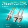 サンワサプライ　メガネ型光ファイバケーブル　ＬＣ×２－ＳＣ×２　５ｍ　マルチモード５０μｍ　ＨＫＢ－ＬＣＳＣ５－０５Ｎ　１本2