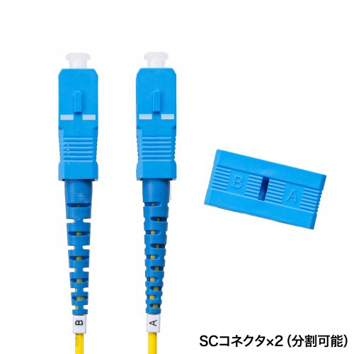 光ケーブル(コネクタ付き・LC・LC・40m・コア径62.5ミクロン