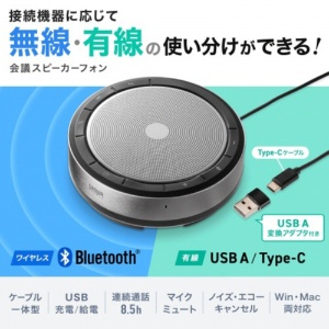 サンワサプライ　Ｂｌｕｅｔｏｏｔｈ会議スピーカーフォン（ＵＳＢ接続対応）　ＭＭ－ＢＴＭＳＰ６　１台3