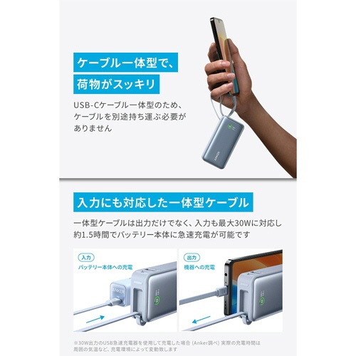 アンカージャパン　モバイルバッテリーＡＮＫＥＲＮａｎｏＰｏｗｅｒＢａｎｋ　（３０Ｗ　１００００ｍＡｈ　Ｂｕｉｌｔ－ＩｎＵＳＢ－Ｃケーブル）グレイッシュブルー　Ａ１２５９０３１　１個3
