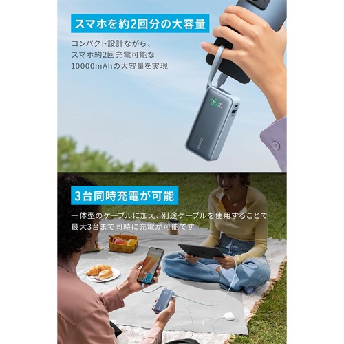 アンカージャパン　モバイルバッテリーＡＮＫＥＲＮａｎｏＰｏｗｅｒＢａｎｋ　（３０Ｗ　１００００ｍＡｈ　Ｂｕｉｌｔ－ＩｎＵＳＢ－Ｃケーブル）グレイッシュブルー　Ａ１２５９０３１　１個4