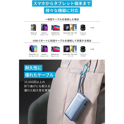 アンカージャパン　モバイルバッテリーＡＮＫＥＲＮａｎｏＰｏｗｅｒＢａｎｋ　（３０Ｗ　１００００ｍＡｈ　Ｂｕｉｌｔ－ＩｎＵＳＢ－Ｃケーブル）グレイッシュブルー　Ａ１２５９０３１　１個5