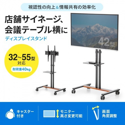 サンワサプライ　ロータイプディスプレイスタンド　３２～５５型　ブラック　ＣＲ－ＰＬ６０ＢＫ　１台2