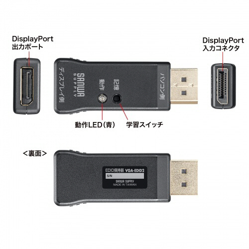 たのめーる】サンワサプライ EDID保持器(DisplayPort用) VGA