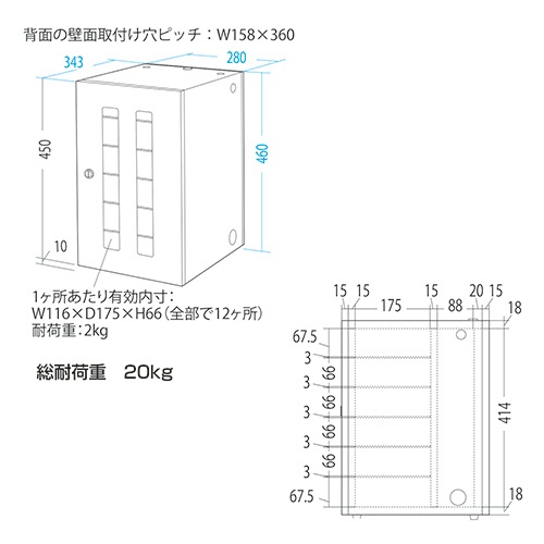 サンワサプライ　スマートフォン・小型機器収納保管庫　１２台収納　ホワイト　ＣＡＩ－ＣＡＢＳＰ１２Ｎ　１台2