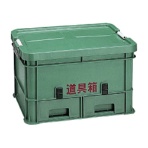 リス興業 道具箱 45L 567×411×336mm XL 1個