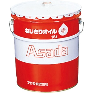 アサダ　ねじ切りオイル　赤４Ｌ　８５６３３　１缶1