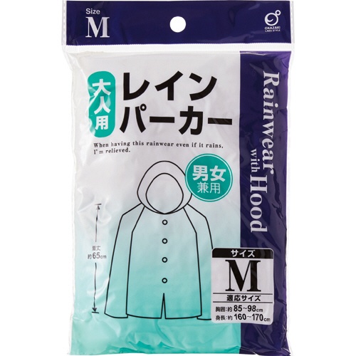 オカザキ　レインパーカー　Ｍ　１着2