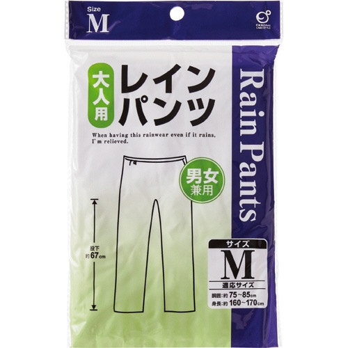 オカザキ　レインパンツ　Ｍ　１着2