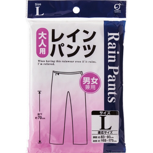 オカザキ　レインパンツ　Ｌ　１着2