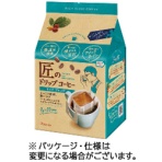 片岡物産　匠のドリップコーヒー