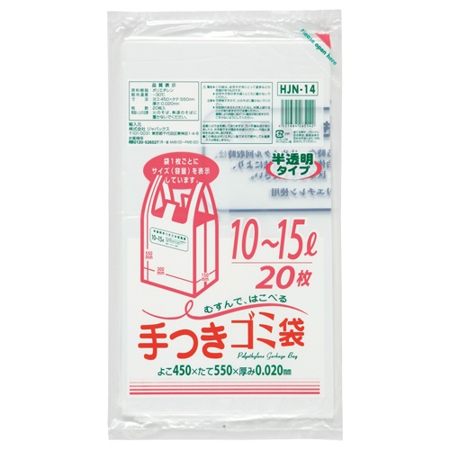 ジャパックス　容量表記入手付きポリ袋　乳白半透明　１０－１５Ｌ　ＨＪＮ１４　１パック（２０枚）1