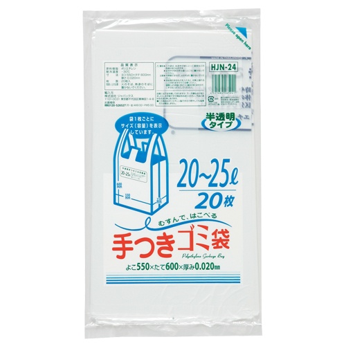 ジャパックス　容量表記入手付きポリ袋　乳白半透明　２０－２５Ｌ　ＨＪＮ２４　１パック（２０枚）1