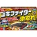 フマキラー　ゴキファイタープロ　激取れ　１パック（６個）1