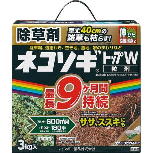 レインボー薬品　ネコソギトップＷ　粒剤　３ｋｇ　１箱1