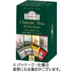 ＡＨＭＡＤ　ＴＥＡ　クラシックセレクション