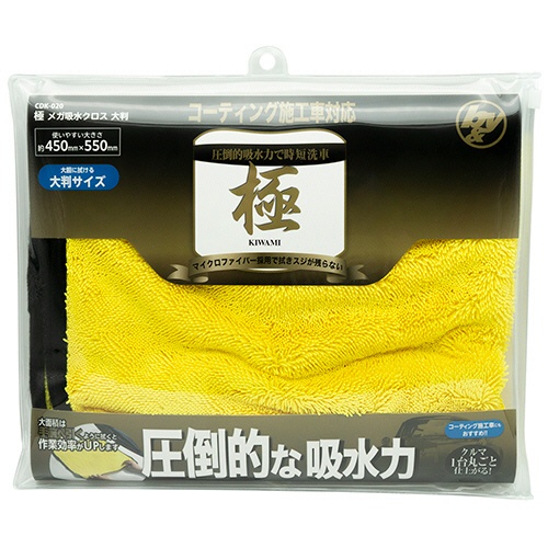 ハンディ・クラウン　ｂ＆ｙ　極メガ吸水クロス　大判　ＣＤＫ－０２０　１枚2