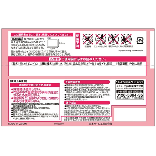 小林製薬　命の母カイロ　じんわり温かいおなか用　貼るタイプ　１パック（１０個）2