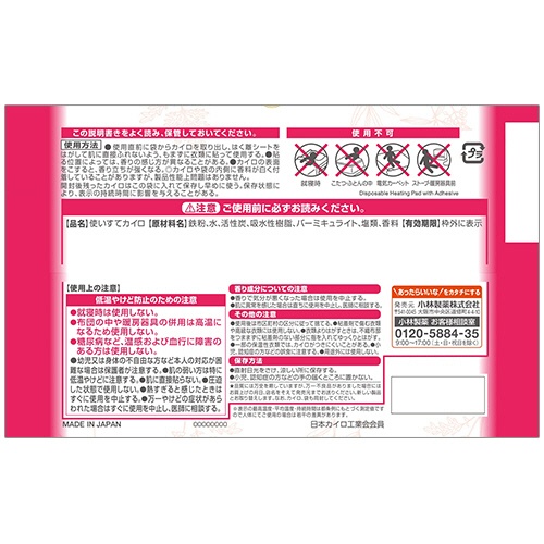 小林製薬　命の母カイロ　貼るタイプ　１パック（１０個）2