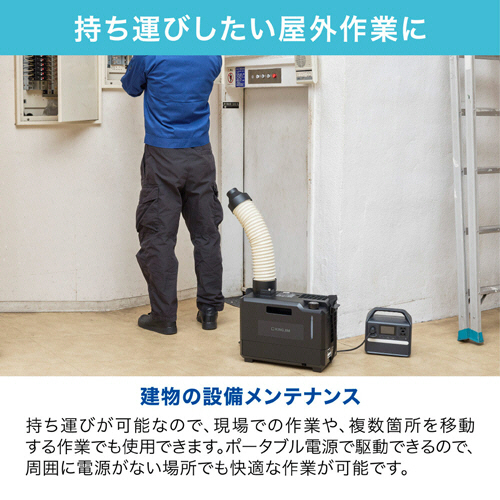 キングジム　ポータブルスポットクーラー　PSC10 楽天市場】キングジム PSC10 排気が熱くないポータブルスポット