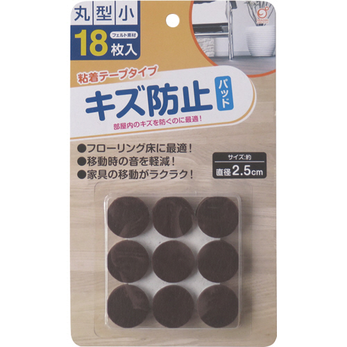 たのめーる】オカザキ キズ防止フェルトパッド 丸型 小 1パック
