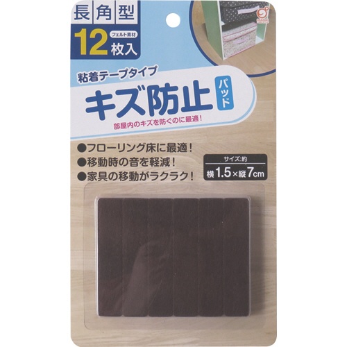オカザキ　キズ防止フェルトパッド　長角型　１パック（１２枚）1