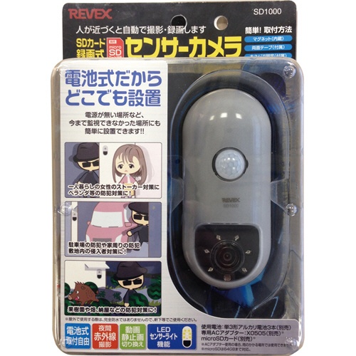 ナカバヤシ　リーベックス　ｍｉｃｒｏＳＤ録画式センサーカメラ　ＳＤ１０００　１台2