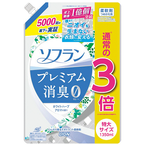 たのめーる ライオン ソフラン プレミアム消臭 ホワイトハーブアロマの香り つめかえ用 特大 1350ml 1パックの通販
