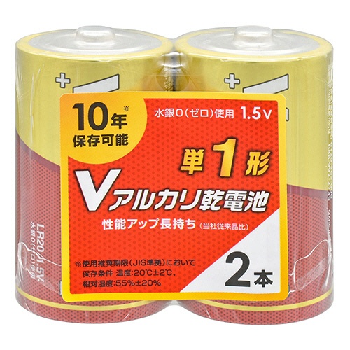 オーム電機　Ｖアルカリ乾電池　１０年保存　単１形　ＬＲ２０ＶＳ２Ｐ　１パック（２本）1