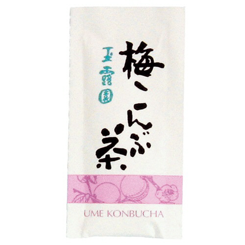 うめこぶ出品 昆布専門問屋 源蔵屋 昆布茶 個包装 スティック 選べる2種類